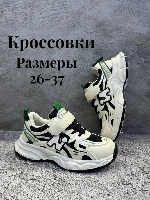 Товар с Wildberries