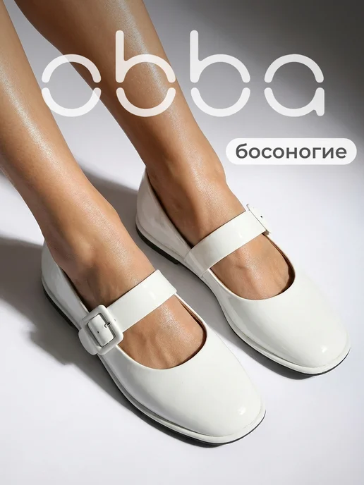 Балетки женские