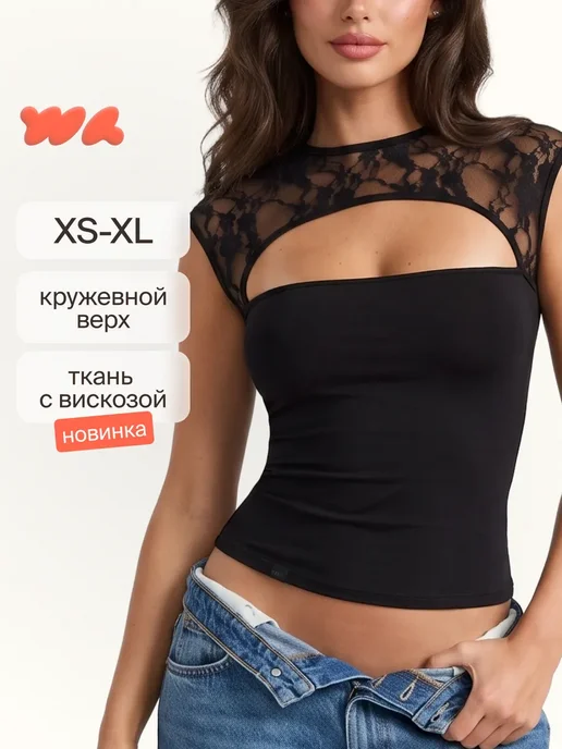 Товар с Wildberries