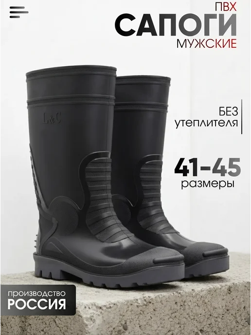 Резиновые сапоги высокие