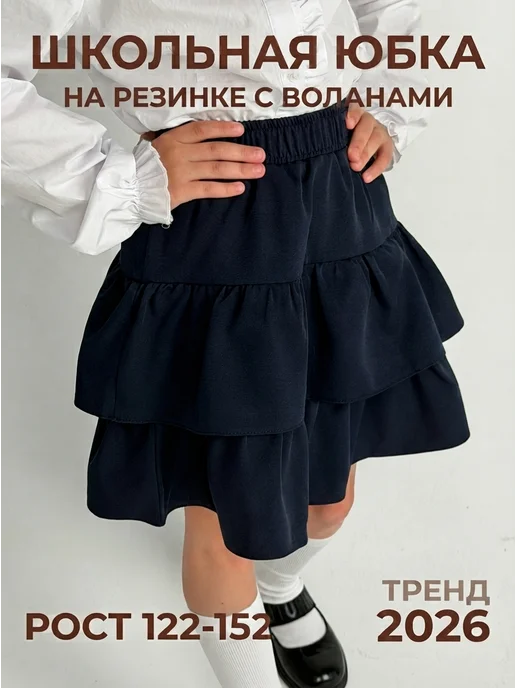Товар с Wildberries