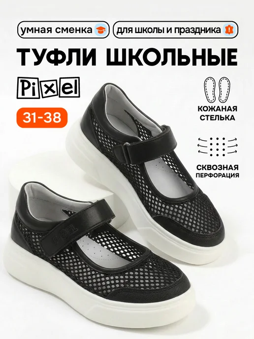 Туфли школьные для подростка на липучке