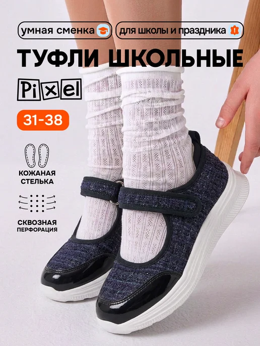 Товар с Wildberries