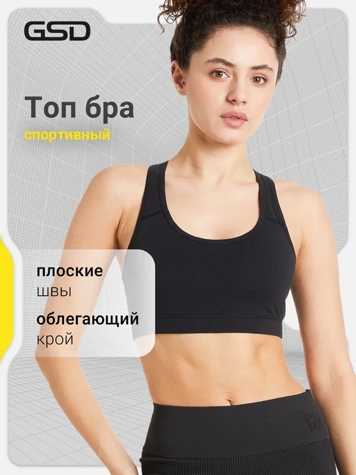 Спортивный бра