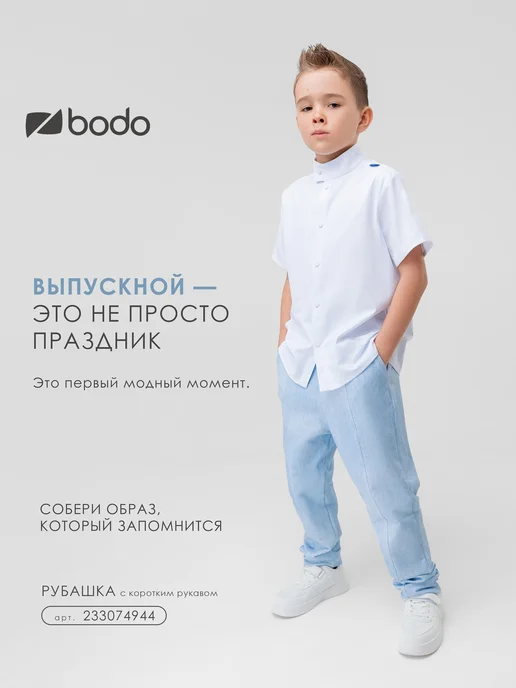 Брюки на мальчика классические
