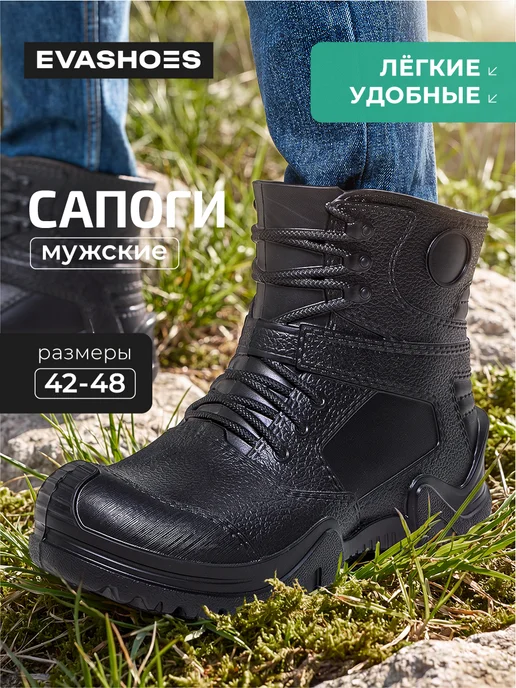 Резиновые сапоги без утеплителя