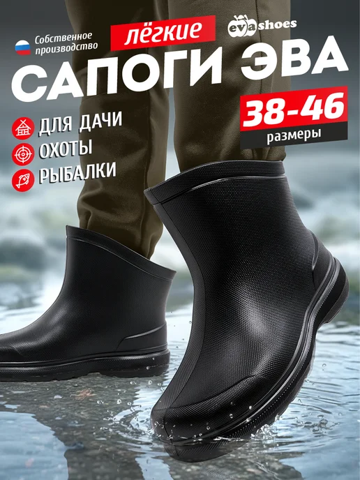 Резиновые сапоги демисезонные