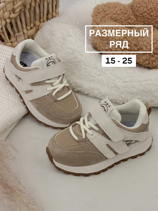 Товар с Wildberries