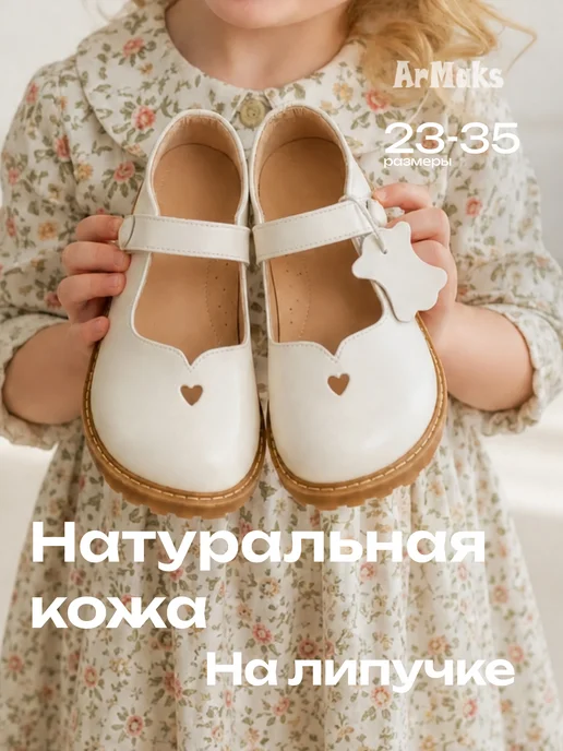 Туфли натуральная кожа нарядные на липучке