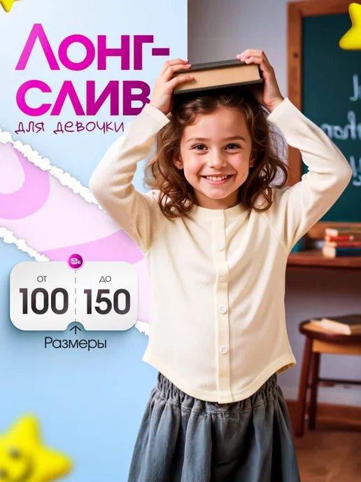 Товар с Wildberries