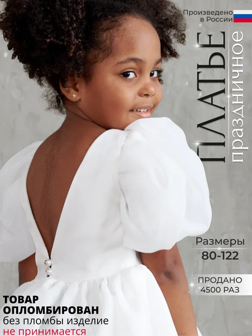 Платье праздничное нарядное