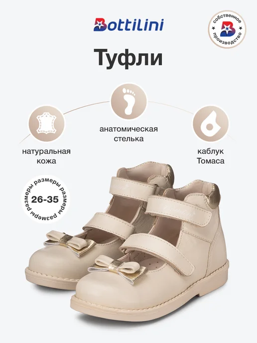 Туфли