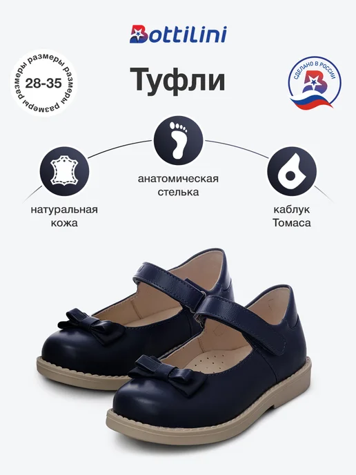 Туфли