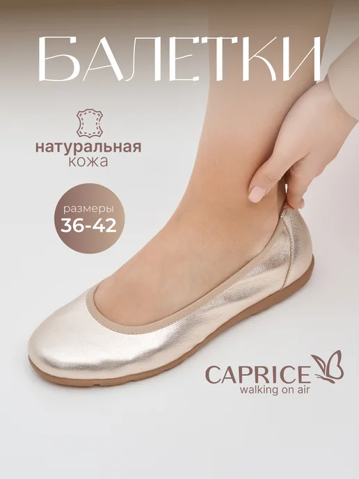 Балетки женские натуральная кожа