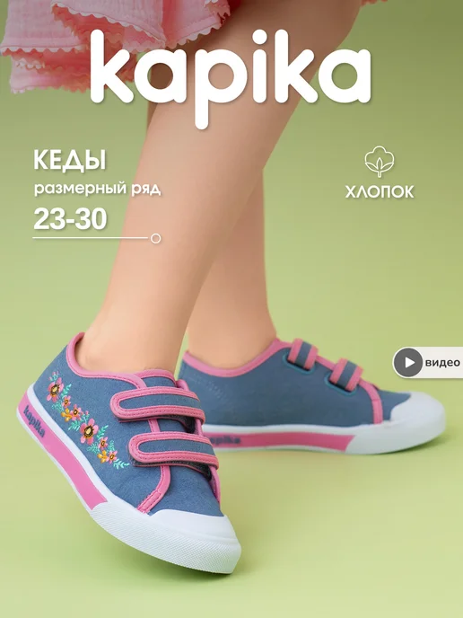 Товар с Wildberries