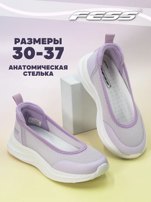 Туфли текстильные