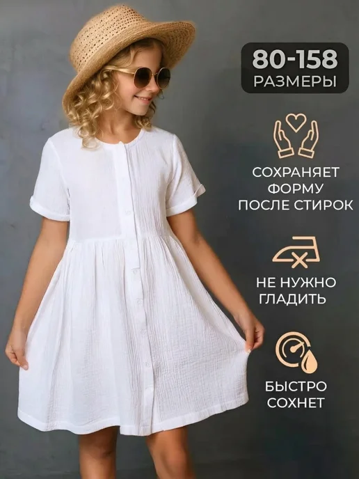 Муслиновое платье в садик