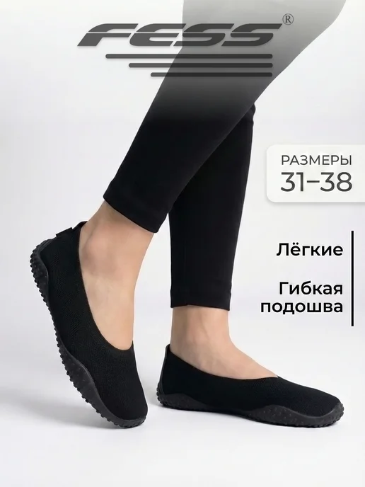 Туфли текстильные