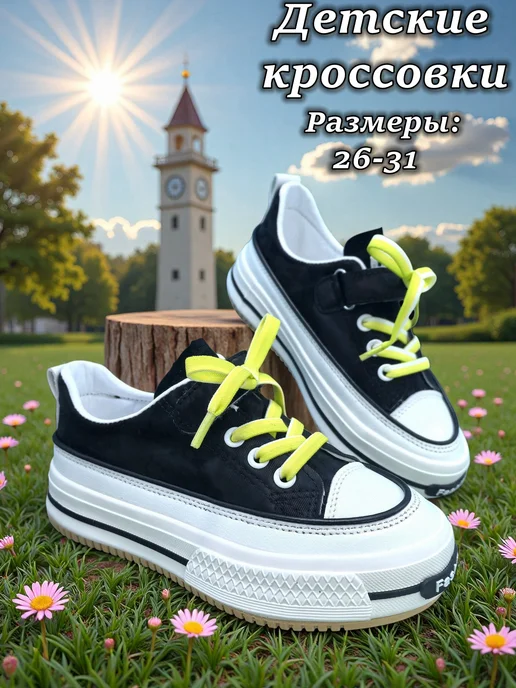 Товар с Wildberries