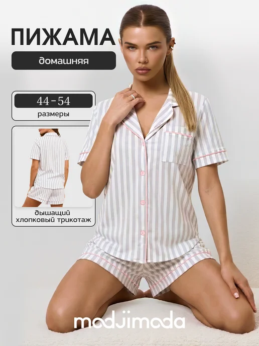 Пижама в полоску с шортами и рубашкой