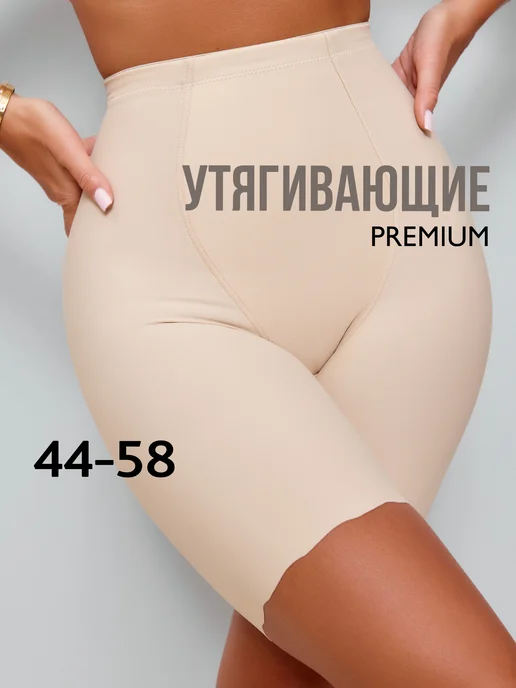 корректирующее белье высокие утягивающие живот трусы шорты