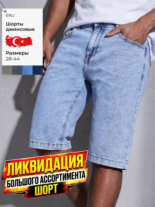 Джинсовые шорты летние