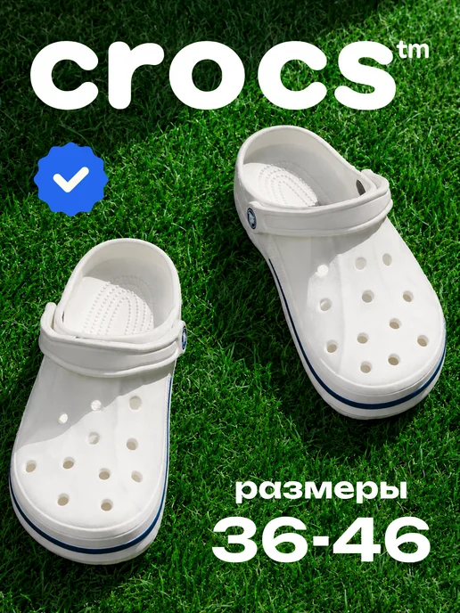 Сабо кроксы летние взрослые мужские