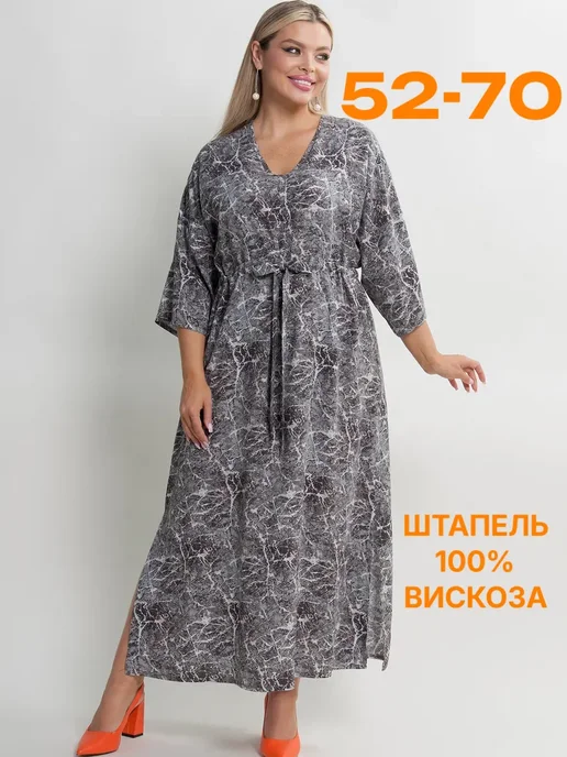 Платье летнее из штапеля больших размеров
