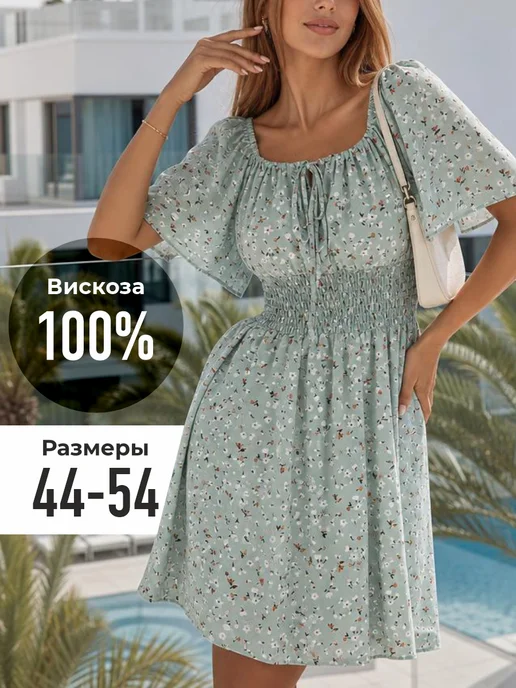 Товар с Wildberries