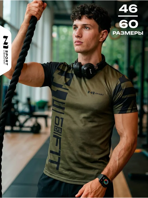 Спортивная футболка для тренировок и фитнеса в зале