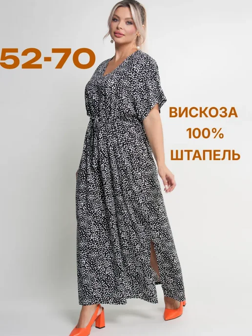Платье летнее больших размеров бохо из штапеля вискозного