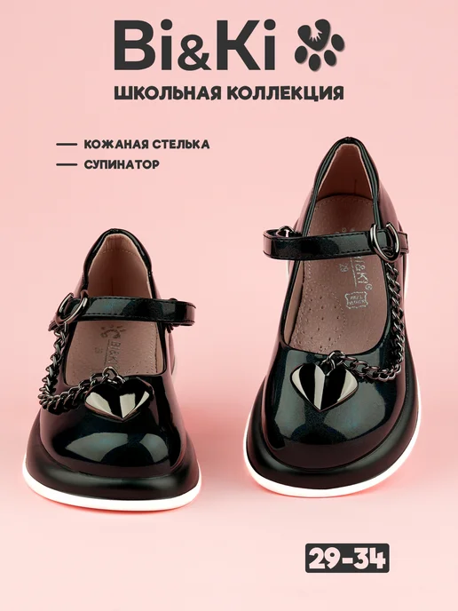 Товар с Wildberries