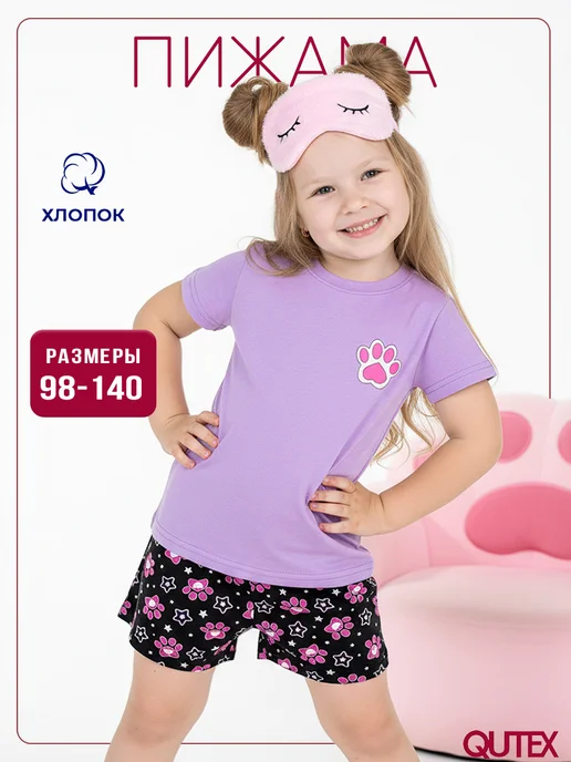Пижама с шортами и футболкой