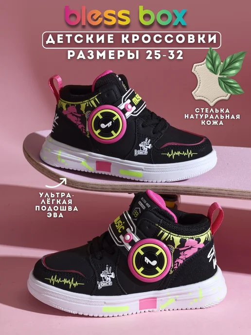 Товар с Wildberries