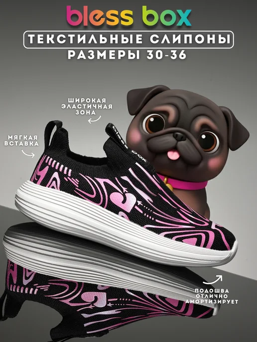 Товар с Wildberries