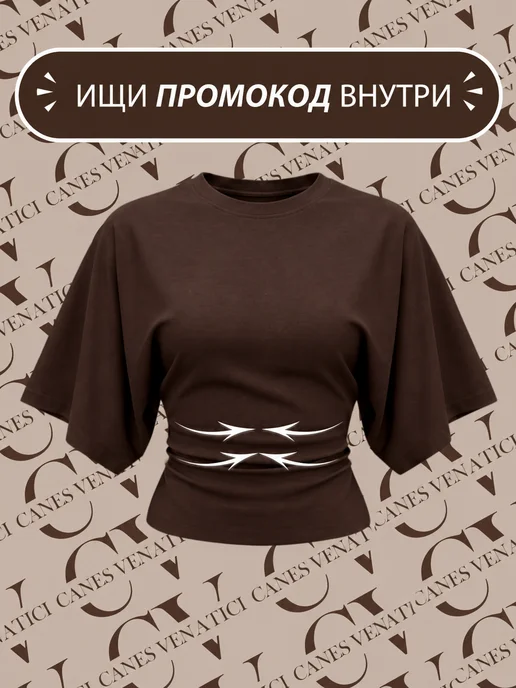 Облегающая футболка с широкими рукавами летучая мышь