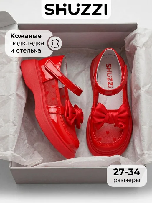Школьные туфли лакированные мери джейн
