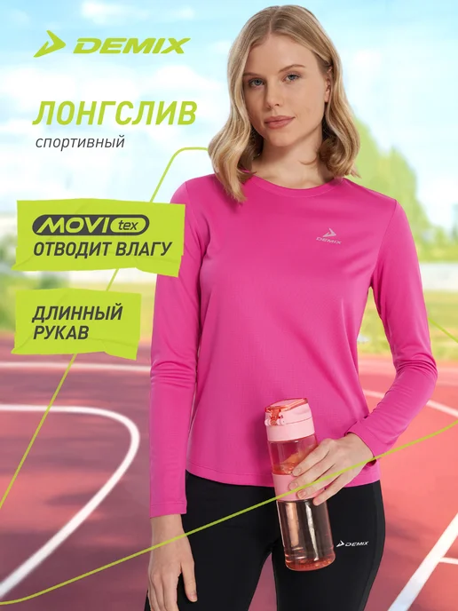 Лонгслив женский