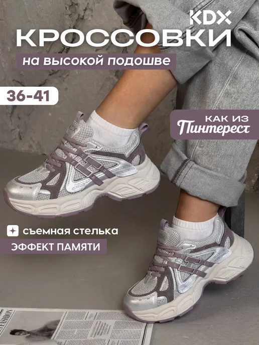 Товар с Wildberries