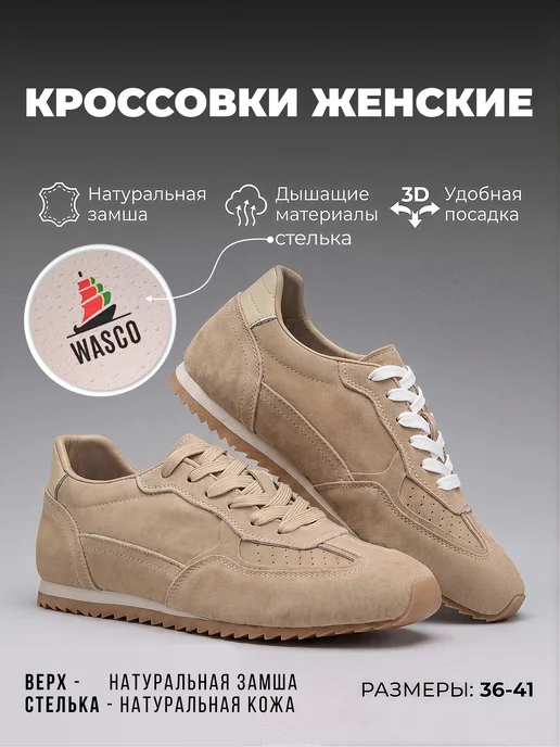 Товар с Wildberries