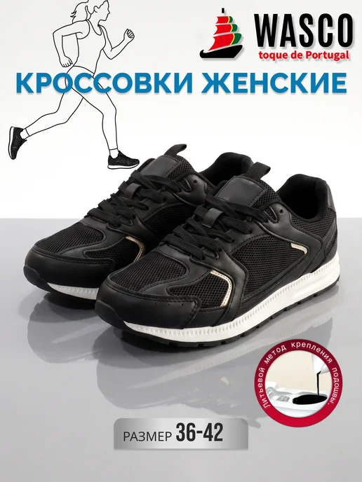 Товар с Wildberries