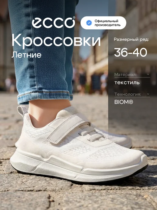 Товар с Wildberries