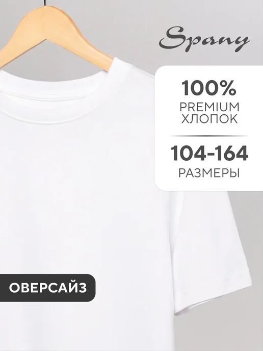 Товар с Wildberries