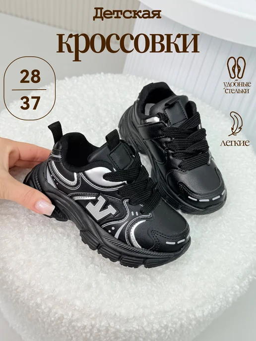 Товар с Wildberries