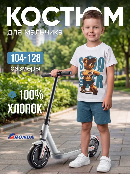 Костюм с шортами хлопок