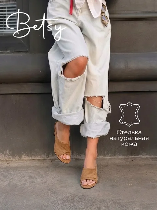Мюли на каблуке с открытым ноcом