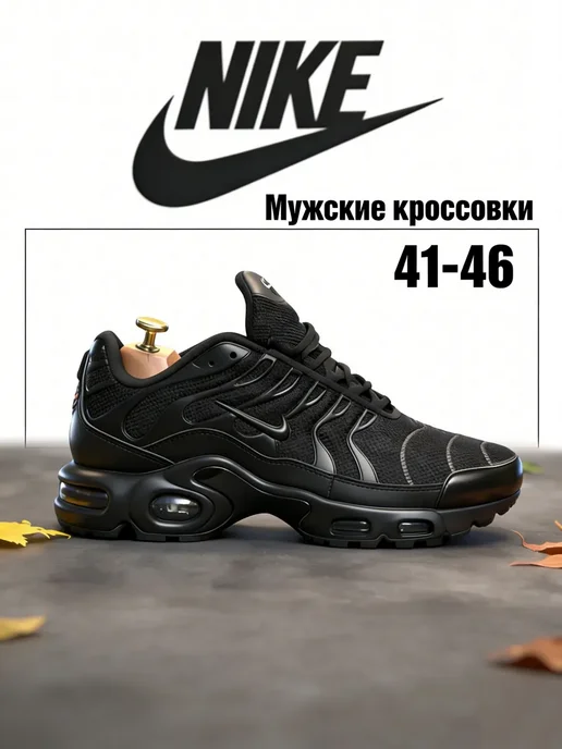 Товар с Wildberries