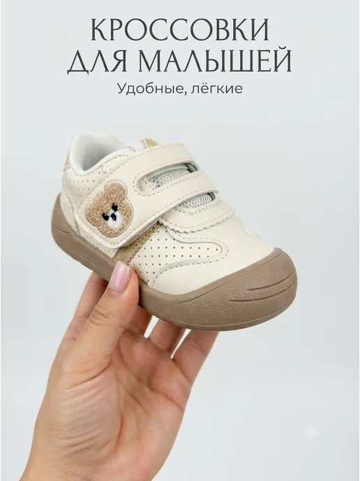 Товар с Wildberries