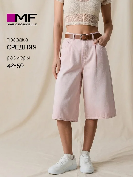 Шорты бермуды джинсовые оверсайз
