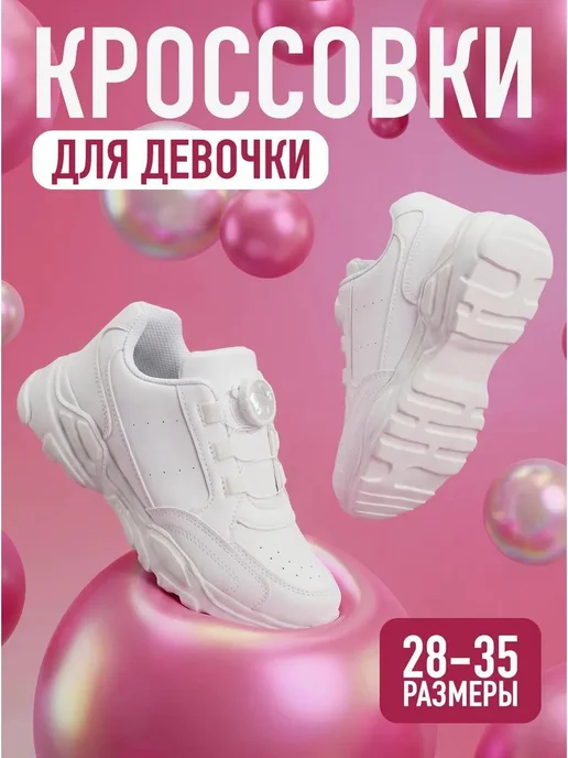 Товар с Wildberries
